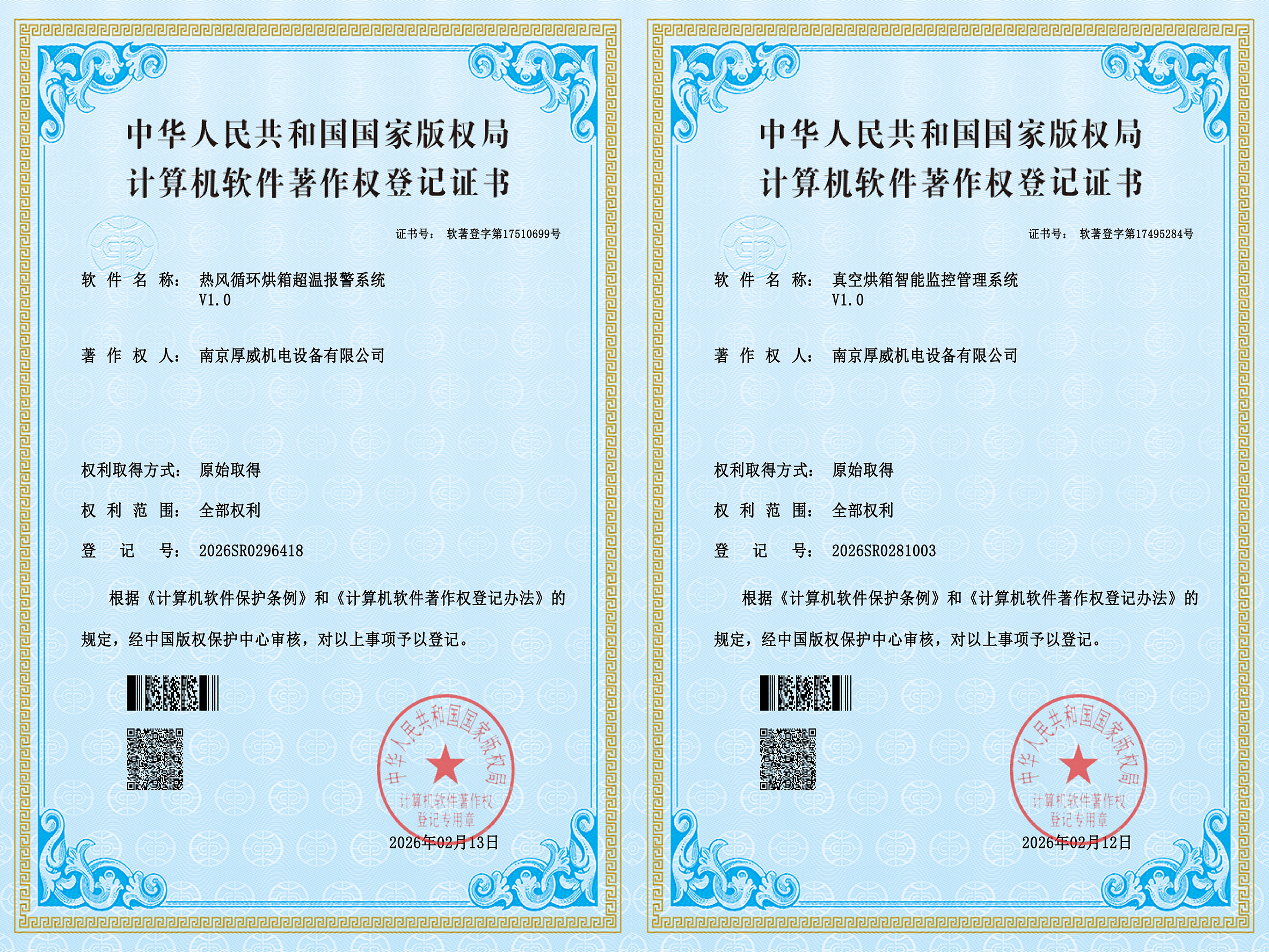 �Ͼ����������豸���޹�˾��������Ȩ