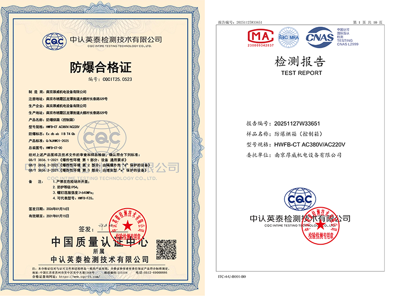 �Ͼ����������豸���޹�˾�������֤��